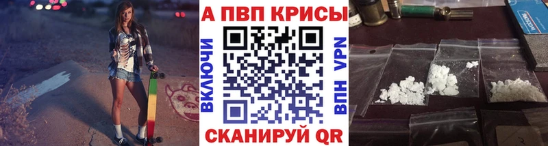 A-PVP мука Камышин