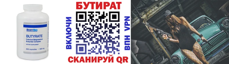 наркошоп  МЕГА вход  Бутират 1.4BDO  Камышин 