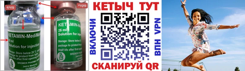 КЕТАМИН ketamine  даркнет как зайти  Камышин  даркнет сайт 