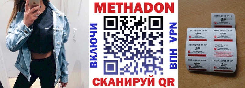 Метадон methadone  сайты даркнета наркотические препараты  Камышин 